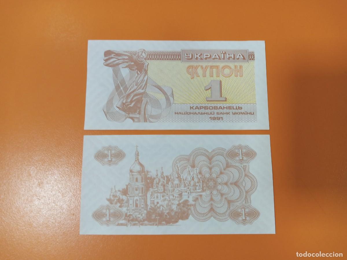 Billetes extranjeros: UCRANIA 1 KARBOVANETS 1991 - Foto 1