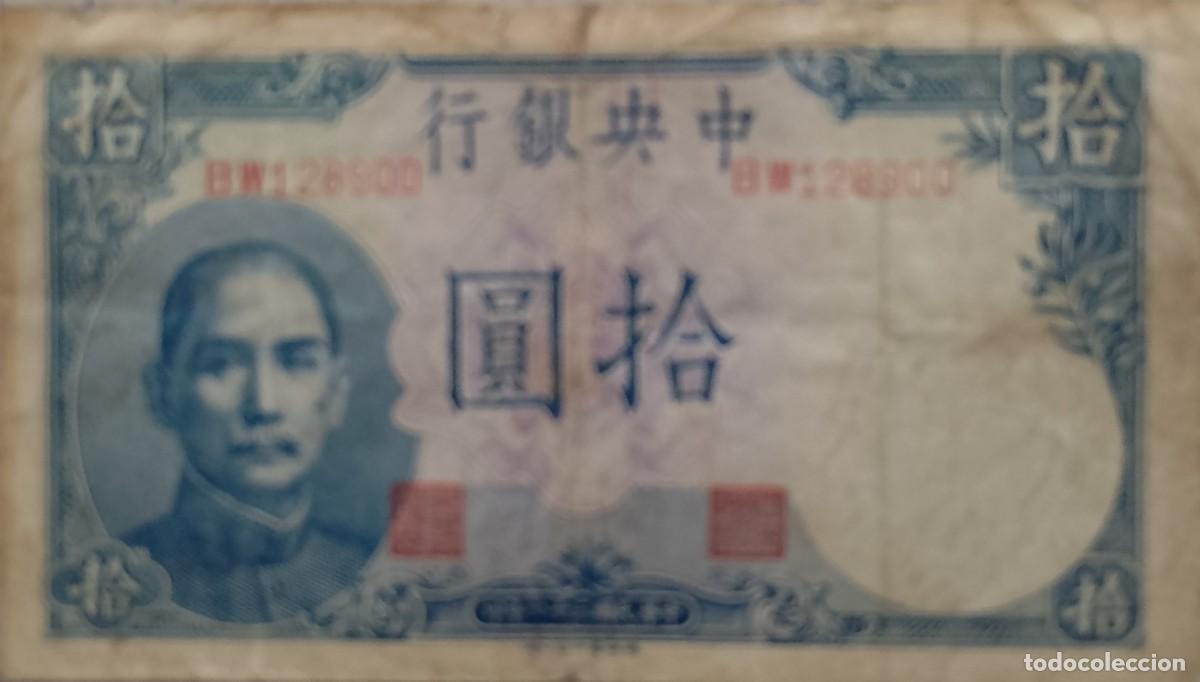 Billetes extranjeros: BILLETE DE CHINA TEN YUAN - Foto 1