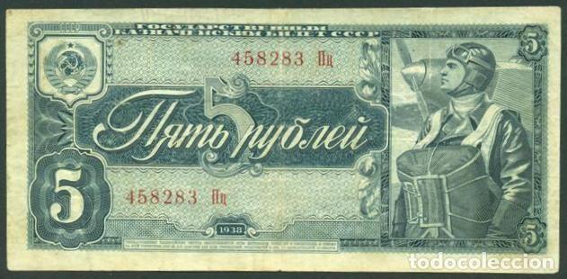 Billetes extranjeros: URSS - RUSIA. 5 rublos 1938. Pick 215. Prefijo: Mayuscula - Minuscula.