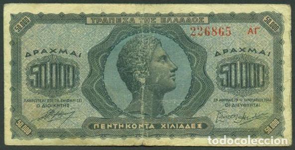 Billetes extranjeros: GRECIA. II G.M. Ocupaci&oacute;n alemano-italiana. 50000 drachmai 1944. Pick 124 b. Sufijo.