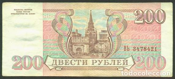 Banconote internazionali: RUSIA (Federacion). 200 rublos 1993. Pick 255