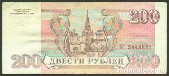 Banconote internazionali: RUSIA (Federacion). 200 rublos 1993. Pick 255
