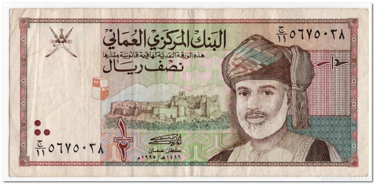 Billetes extranjeros: OMAN,1/2 RIAL,1995,P.33,VF