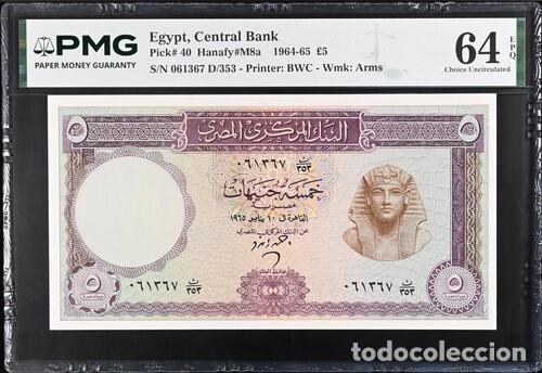 Billetes extranjeros: EGIPTO * BILLETE 5 POUNDS 1964-65 * PMG-64 EPQ (IC-1518)