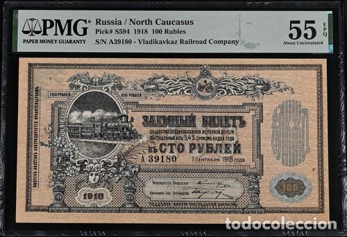 Billetes extranjeros: RUSIA * BILLETE 100 RUBLOS 1918 * PMG-55-EPQ (IC-1519)