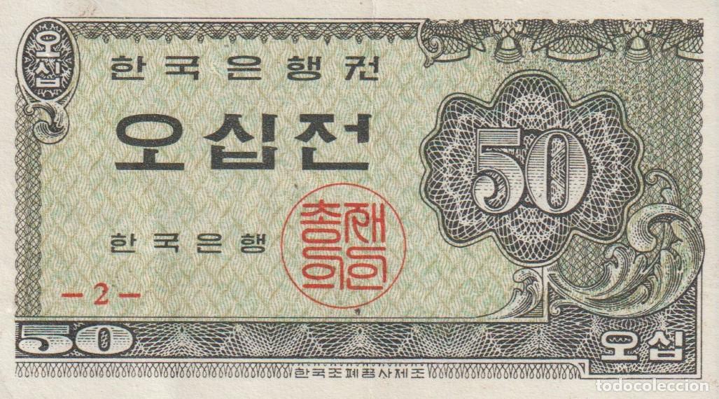 Billetes extranjeros: BILLETE 50 JEON COREA