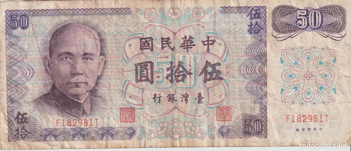 Billetes extranjeros: BILLETE 50 YUAN TAIWAN