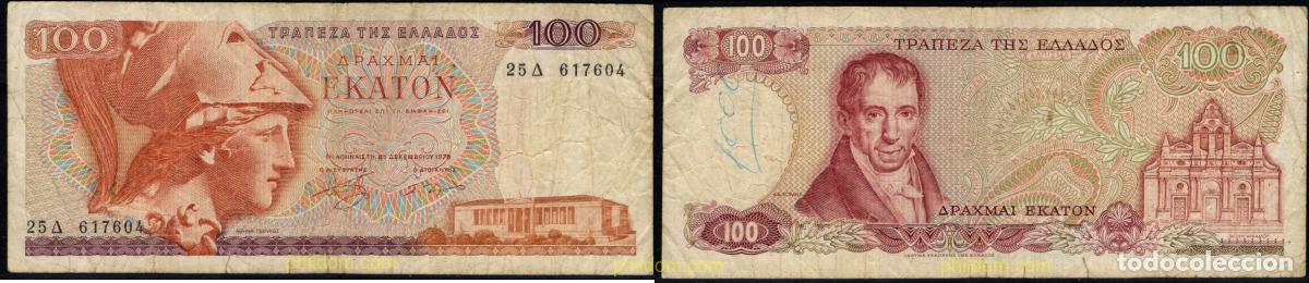 Billetes extranjeros: 10974 GRECIA 1978 100 DRACMA GREECE 1978 GRECIA