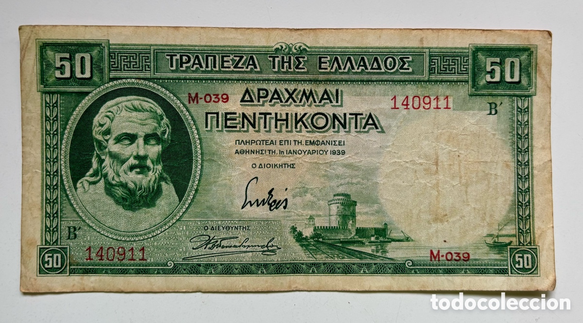 Billetes extranjeros: Billete GRECIA 50 Dracmas 1939