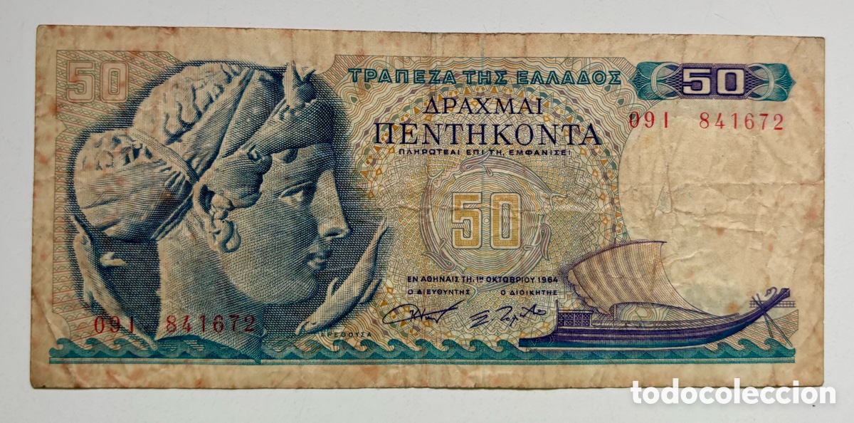 Billetes extranjeros: Billete GRECIA 50 Dracmas 1964