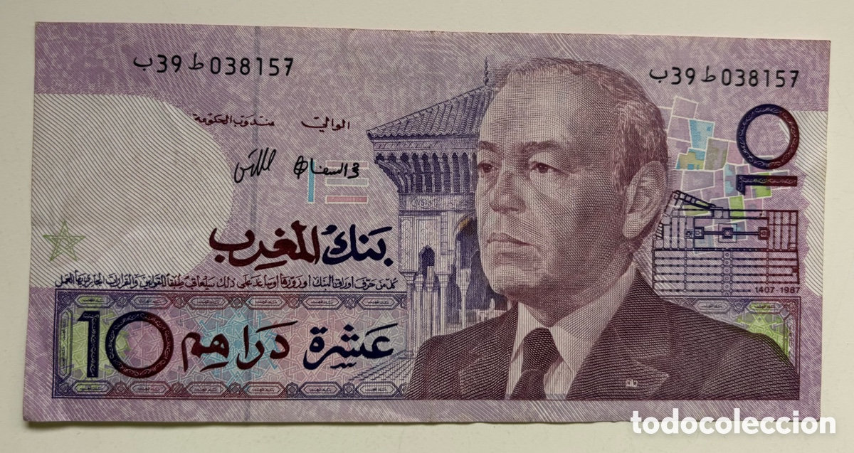 Billetes extranjeros: Billete MARRUECOS 10 Dirham 1987