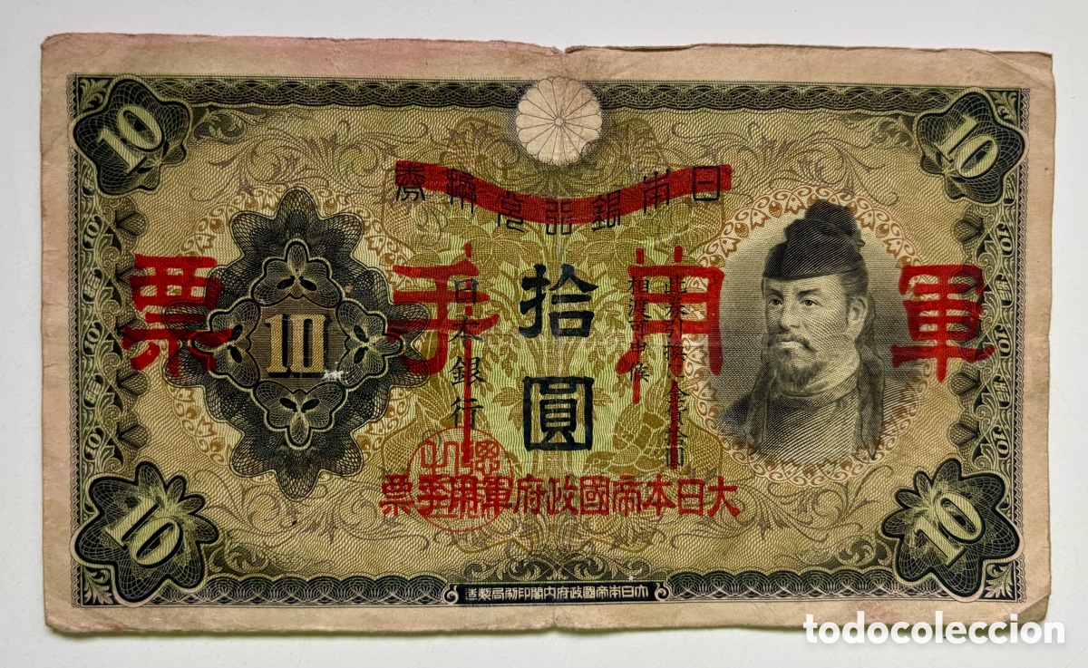 Billetes extranjeros: Billete CHINA 10 Yen (1938) Gobierno Japones