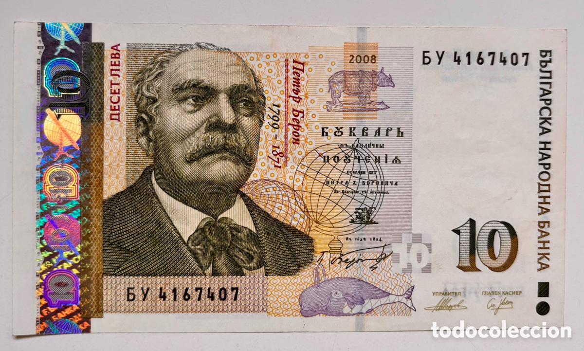 Billetes extranjeros: Billete BULGARIA 10 Leva 2008 SC- - Foto 1