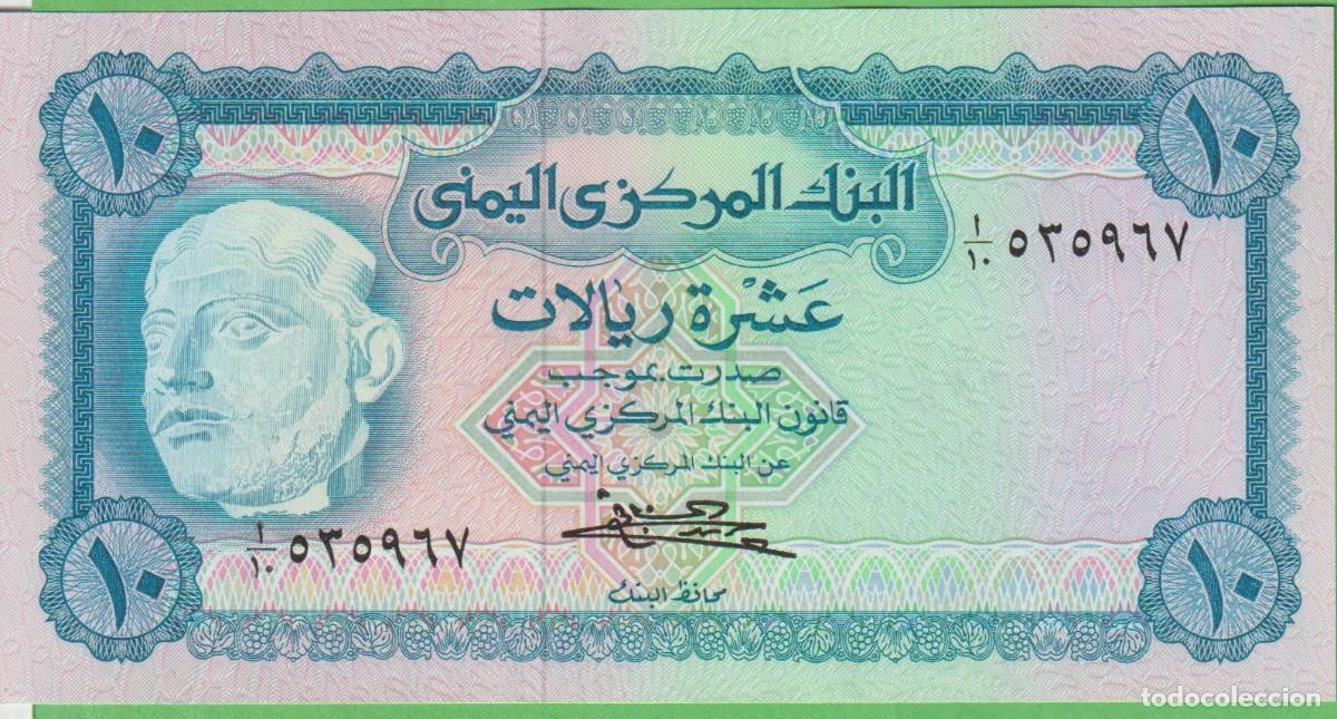 Billetes extranjeros: BILLETES - YEMEN ARAB REPUBLIC - 10 RIALS (1973) - SERIE 1/10 - 535967 - PICK-13B - (SC)
