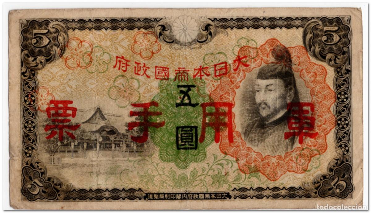 Billetes extranjeros: CHINA JAPANESE,5 YEN,1938,P.M25a,aVF