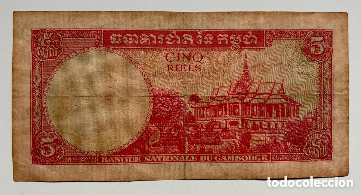 Billetes extranjeros: Billete CAMBOYA 5 Riels (1968) - Foto 2
