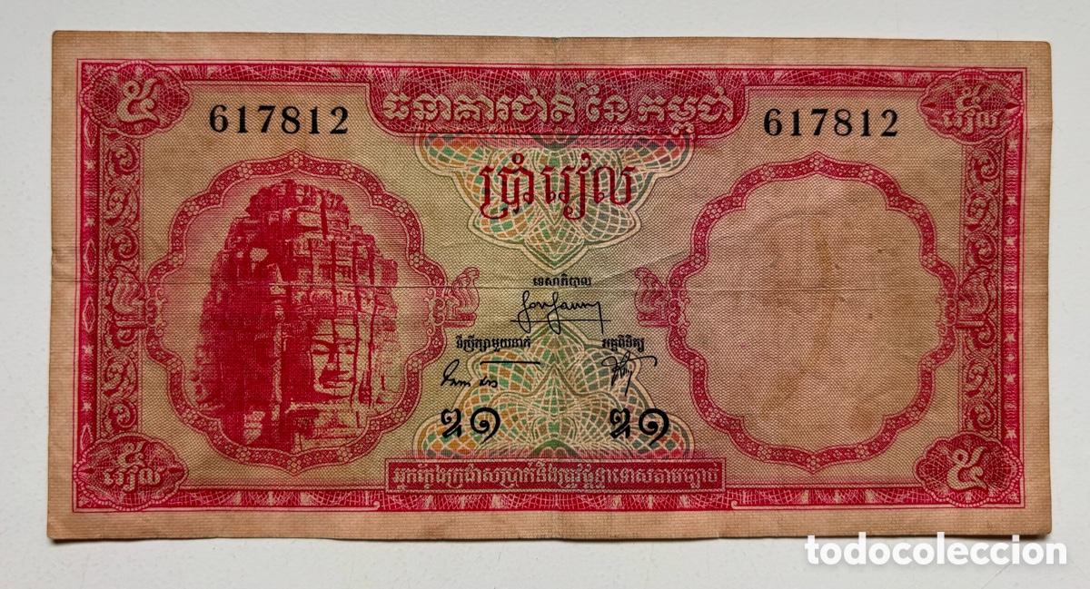 Billetes extranjeros: Billete CAMBOYA 5 Riels (1968)