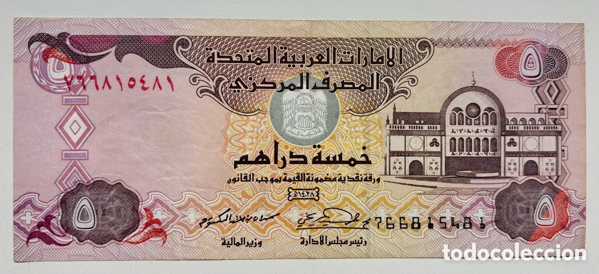 Billetes extranjeros: Billete EMIRATOS &Aacute;RABES UNIDOS 5 Dirhams 2007. UAE