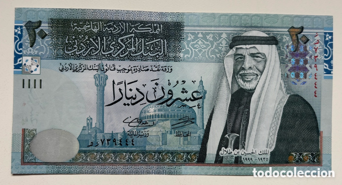 Billetes extranjeros: Billete JORDANIA 20 Dinars 2014 SC
