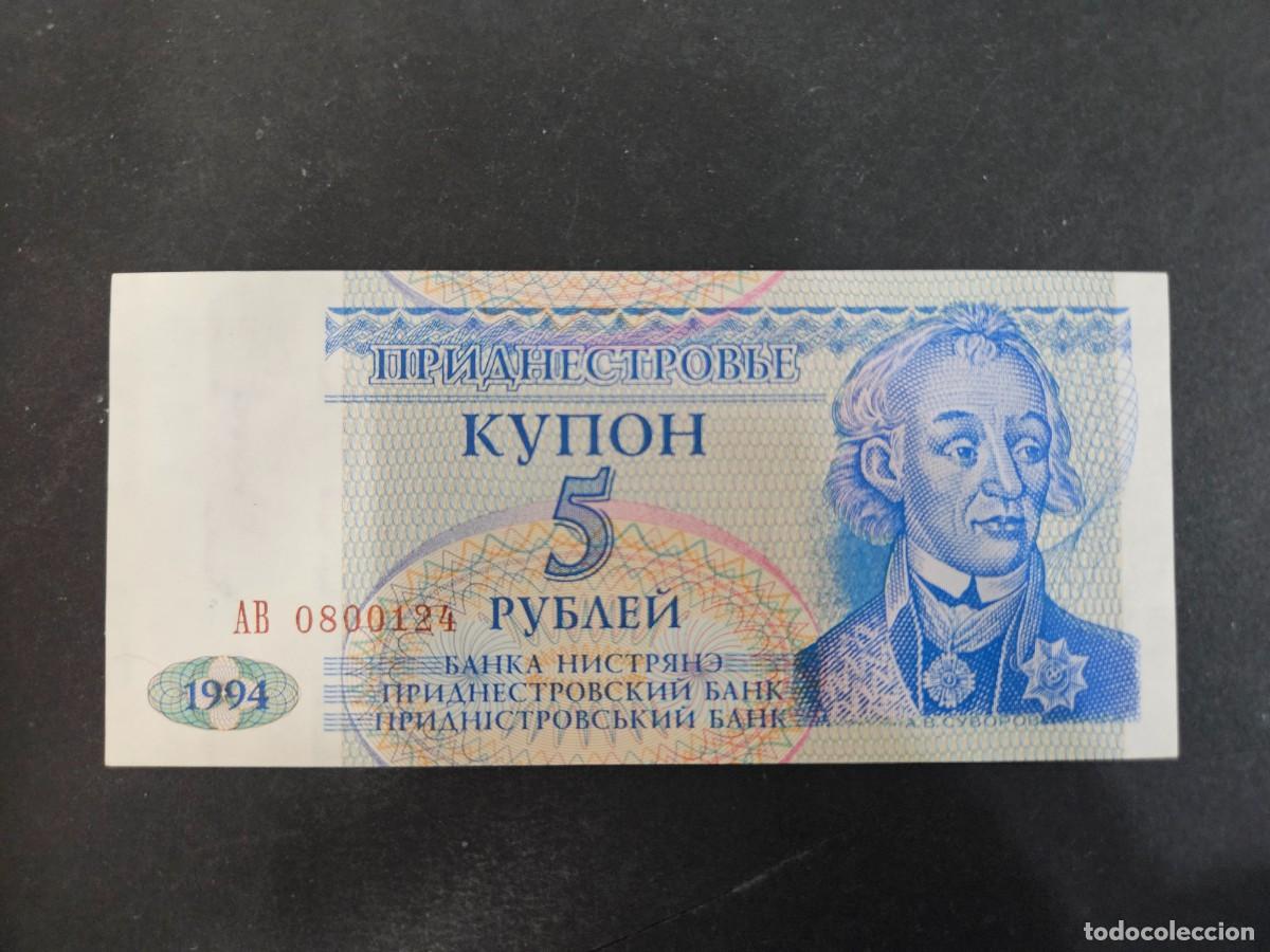 Billetes extranjeros: TRANSNISTRIA 5 RUBLOS 1994 S/C P= 17