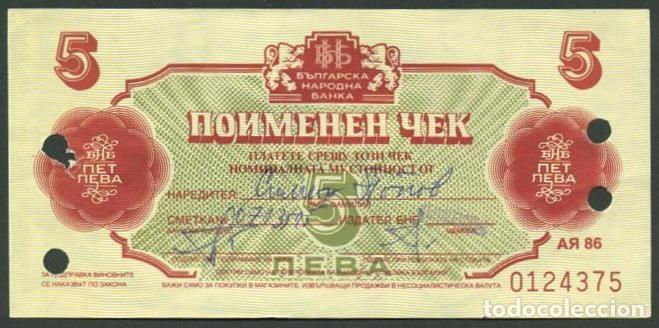 Billetes extranjeros: BULGARIA. 5 leva 1986. Pick FX38. Cheque personal de Banco Nacional. Unifaz. Cancelado.