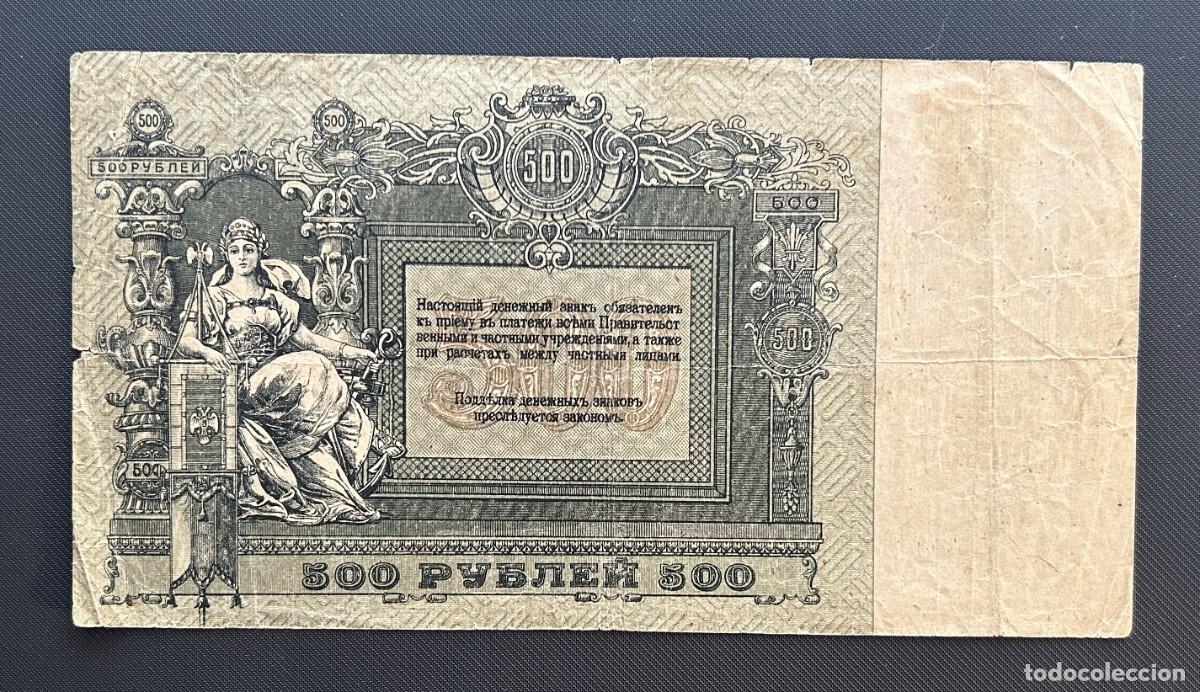 Billetes extranjeros: 500 RUBLOS 1918 ROSTOV DEL DON. RUSIA P# S415C