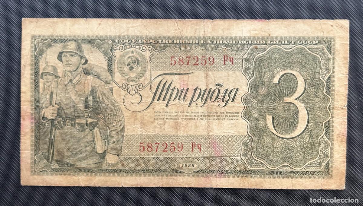 Billetes extranjeros: 3 RUBLOS 1938 URSS RUSIA. P# 214A