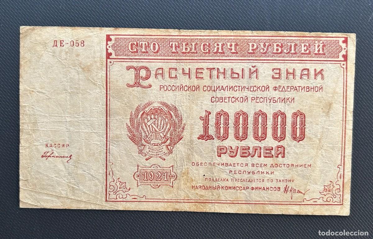 Billetes extranjeros: 100000 RUBLOS 1921 URSS RUSIA. P# 117A