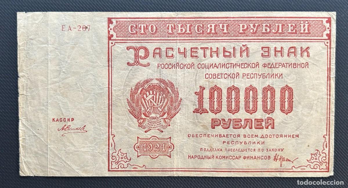 Billetes extranjeros: 100000 RUBLOS 1921 URSS RUSIA. P# 117A