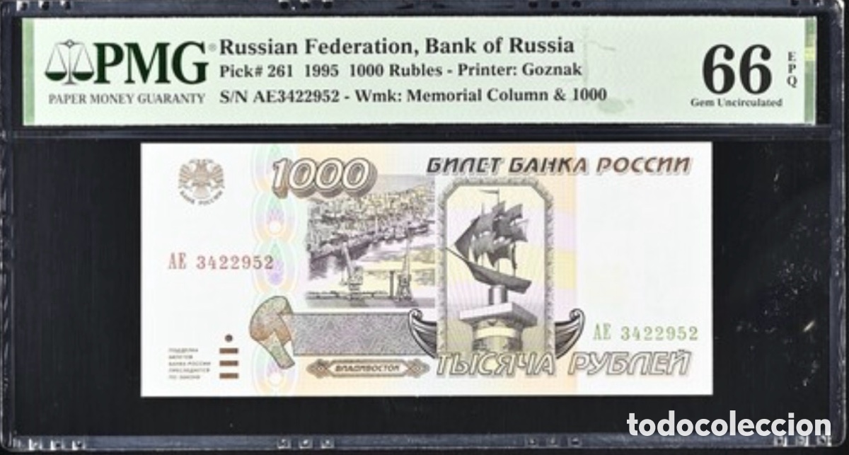Billetes extranjeros: Billete 1000 Rubles 1995 Rusia PMG 66