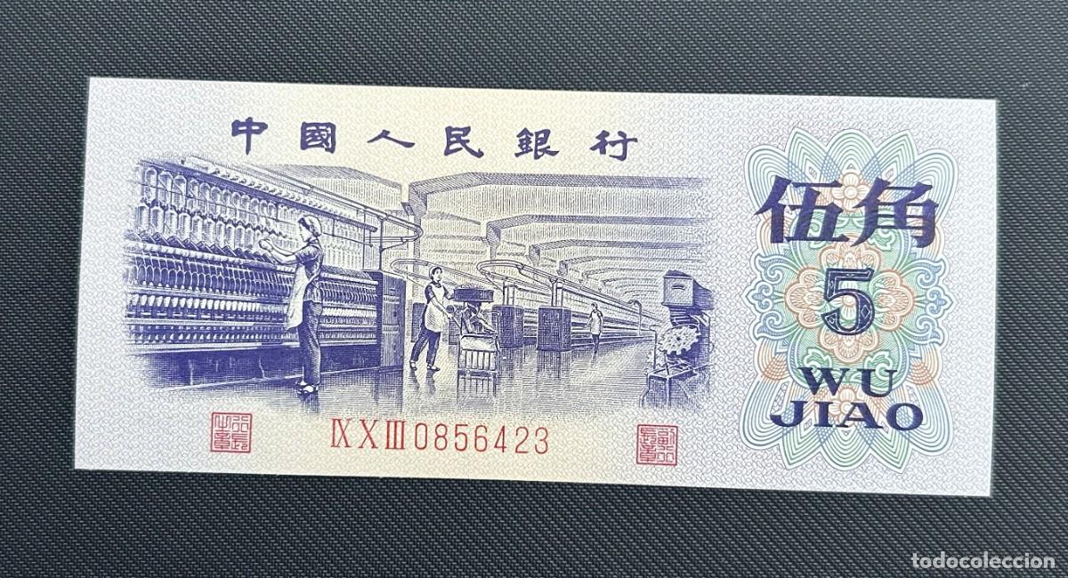 Billetes extranjeros: 5 JIAO 1972 CHINA. P# 880C. SC / UNC