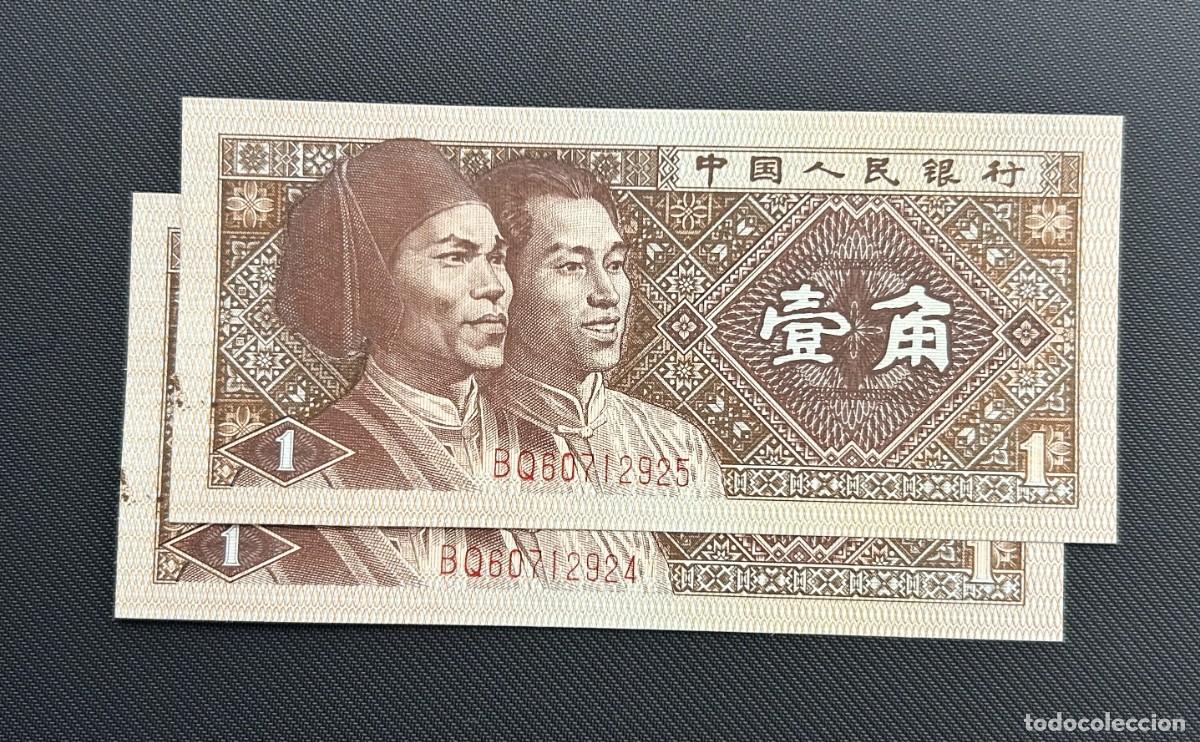 Billetes extranjeros: 1 JIAO 1980 CHINA. P# 881A. SC / UNC. PAREJA NUMEROS CORRELATIVOS