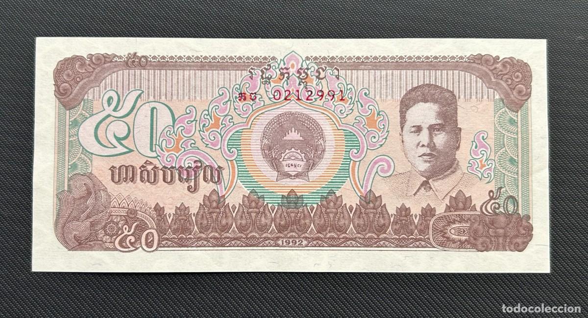 International Banknotes: 50 RIELS 1992 CAMBOYA. P# 35A. SC/UNC