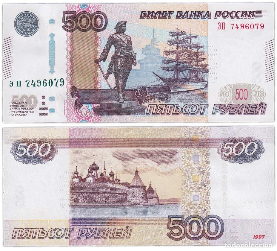 Banconote internazionali: RUSIA 500 rublos 1997 serie XA - precioso billete