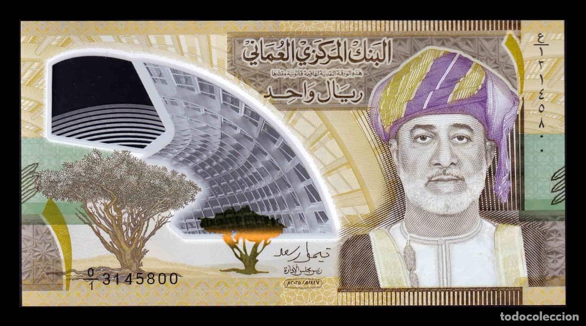 Billetes extranjeros: Om&aacute;n 1 Rial Conmemorativo 2025 Pick 56 Nuevo Pol&iacute;mero Sc Unc