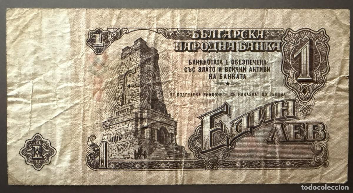 Billetes extranjeros: BN026, BULGARIA, 1 LEV, 1962