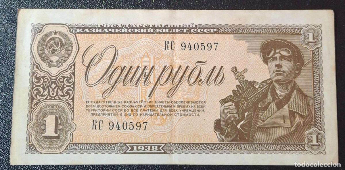 Billetes extranjeros: Un&iacute;&oacute;n Sovi&eacute;tica 1 rublo 1938 Pick-213a (MBC+)
