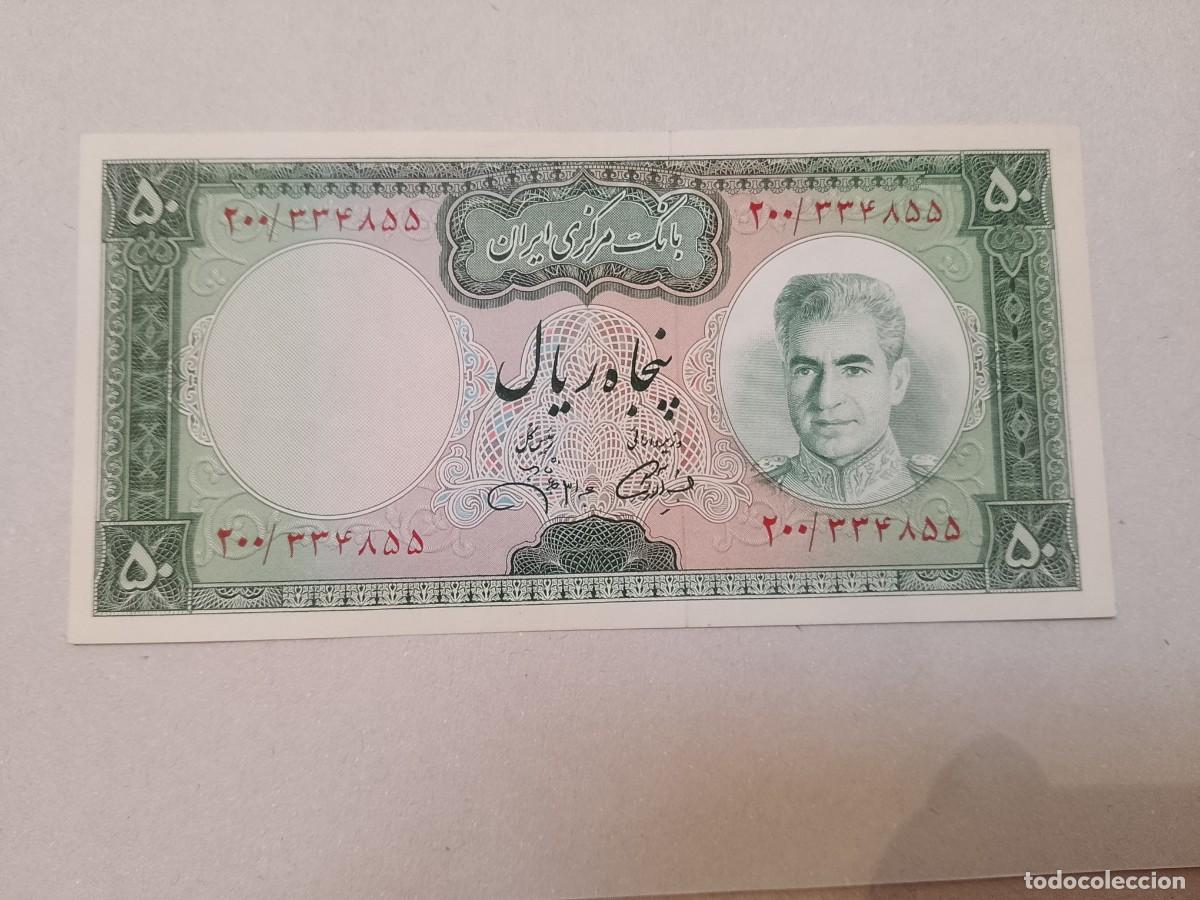 Billetes extranjeros: Billete Iran, 50 rials, a&ntilde;o 1971, UNC