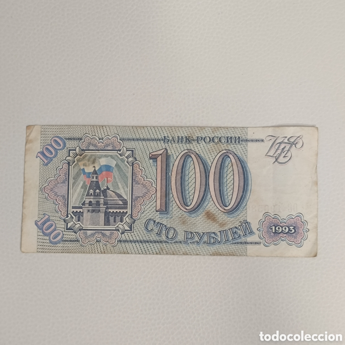 Billetes extranjeros: Billete de 100 rublos de Rusia