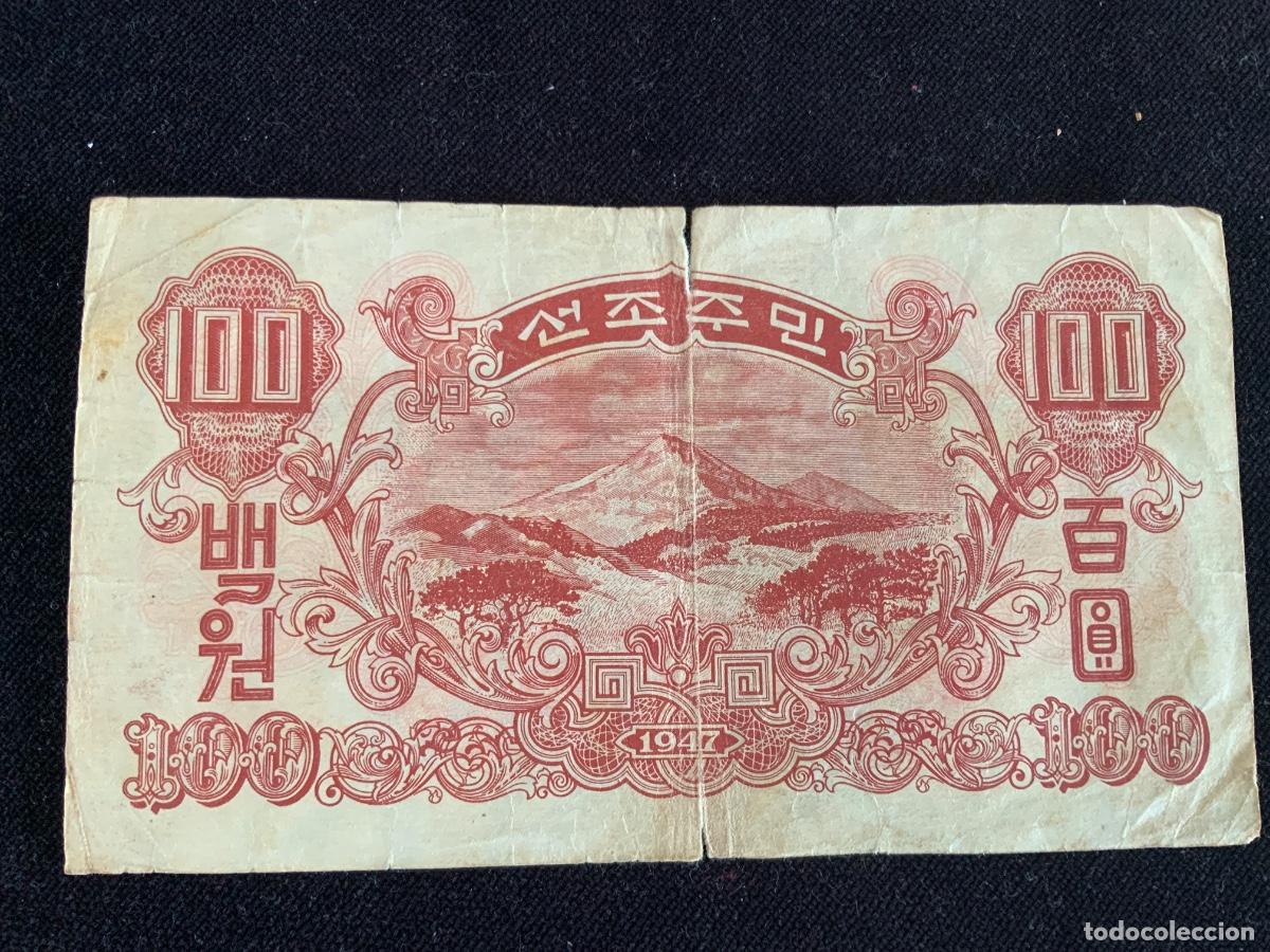 Billetes extranjeros: Billete 100 won 1947, korea.