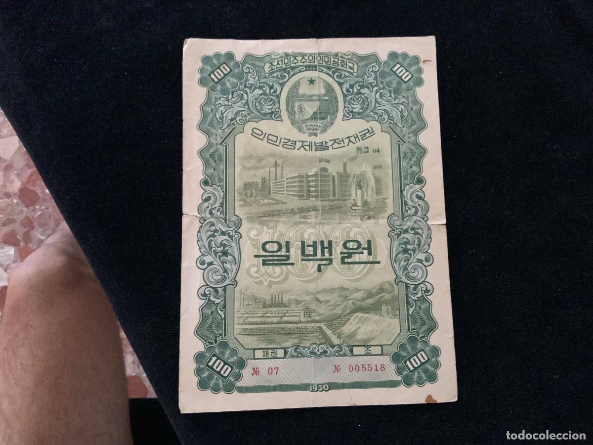 Billetes extranjeros: Raro billete asiatico por catalogar 100? 1950. Reverso cambio devaluaciones?