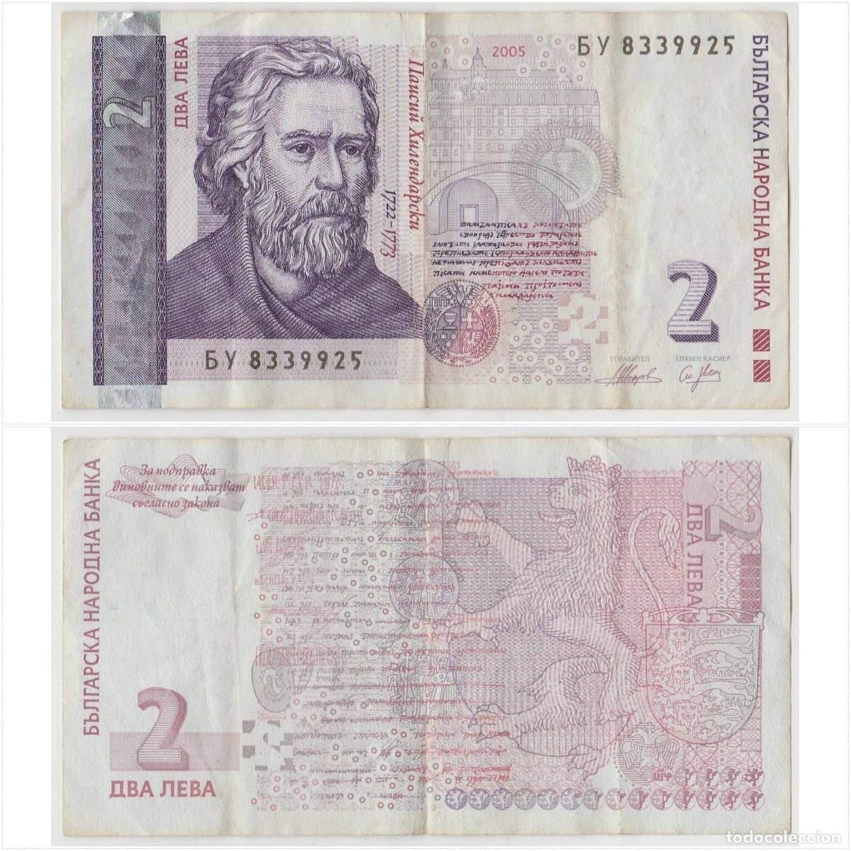 Billetes extranjeros: Bulgaria 2 Leva 2005 n/s 8339925 Circulado (el de la foto)