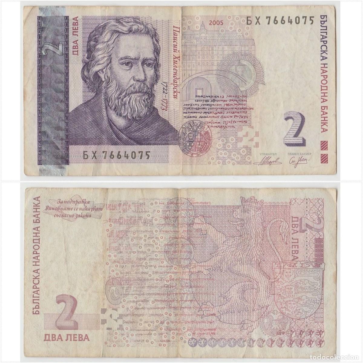Billetes extranjeros: Bulgaria 2 Leva 2005 n/s 7664075 Circulado (el de la foto)