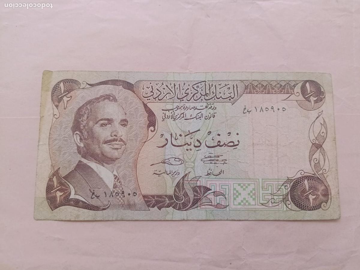Billetes extranjeros: JORDANIA Jordan 1/2 Half Dinar 1975