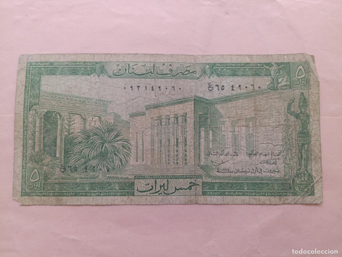 Billetes extranjeros: Libano 5 Livres del 1986