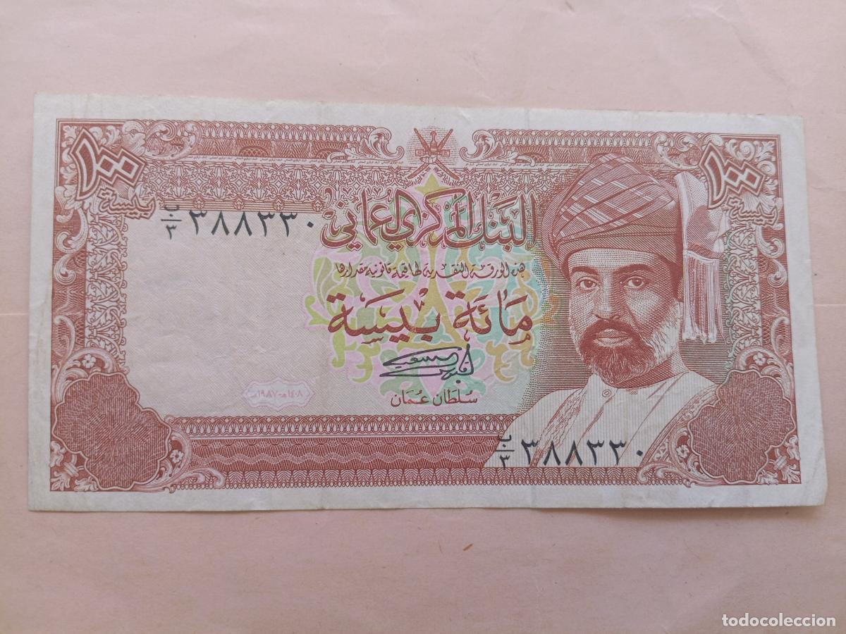 Billetes extranjeros: OMAN BILLETE DE 100 BAISA