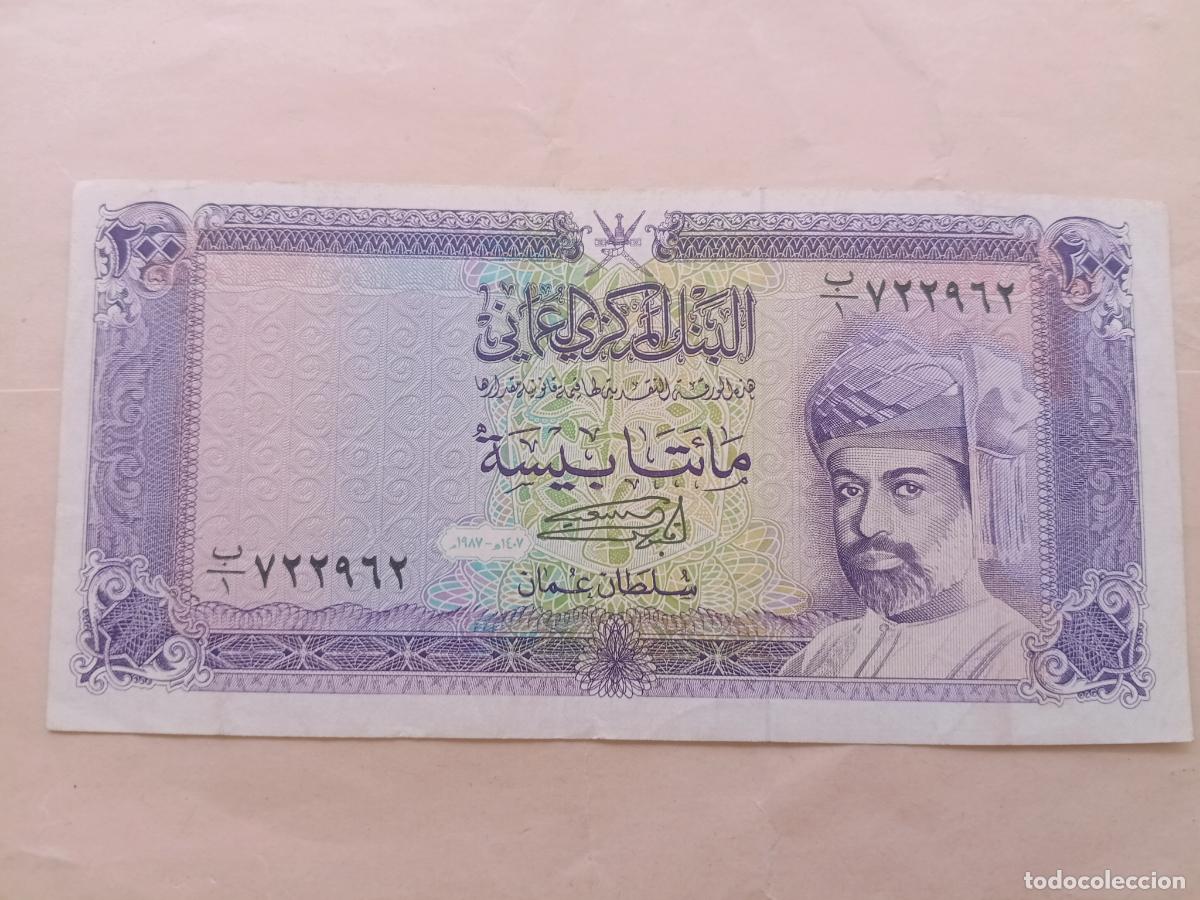 Billetes extranjeros: OMAN BILLETE DE 200 BAISAS