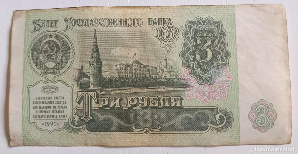 Billetes extranjeros: B161 - Rusia 3 Rublos 1961 P223 BC Usado