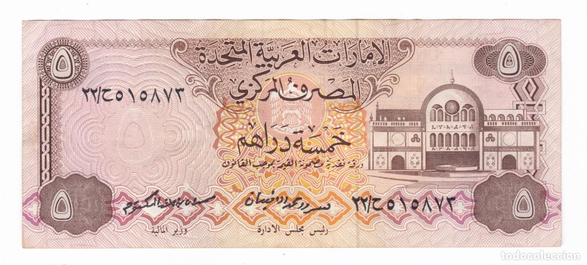 Billetes extranjeros: Emiratos &Aacute;rabes Unidos. Billete de 5 Dirhams. A&ntilde;o 1982. Pick 7. N# 204120. MBC+ VF+