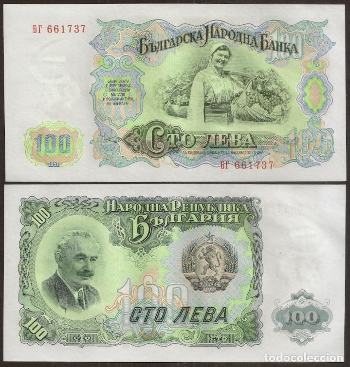 Billetes extranjeros: BULGARIA. 100 leva 1951. Pick 87. S/C. Prefijo AЯ.